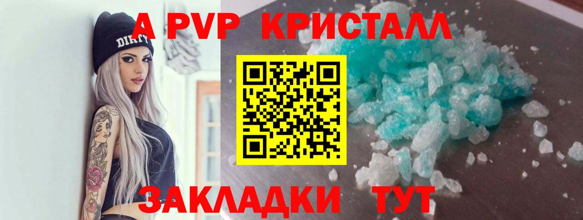 Шарыпово  APVP  Вход с VPN  A-PVP крисы CK 