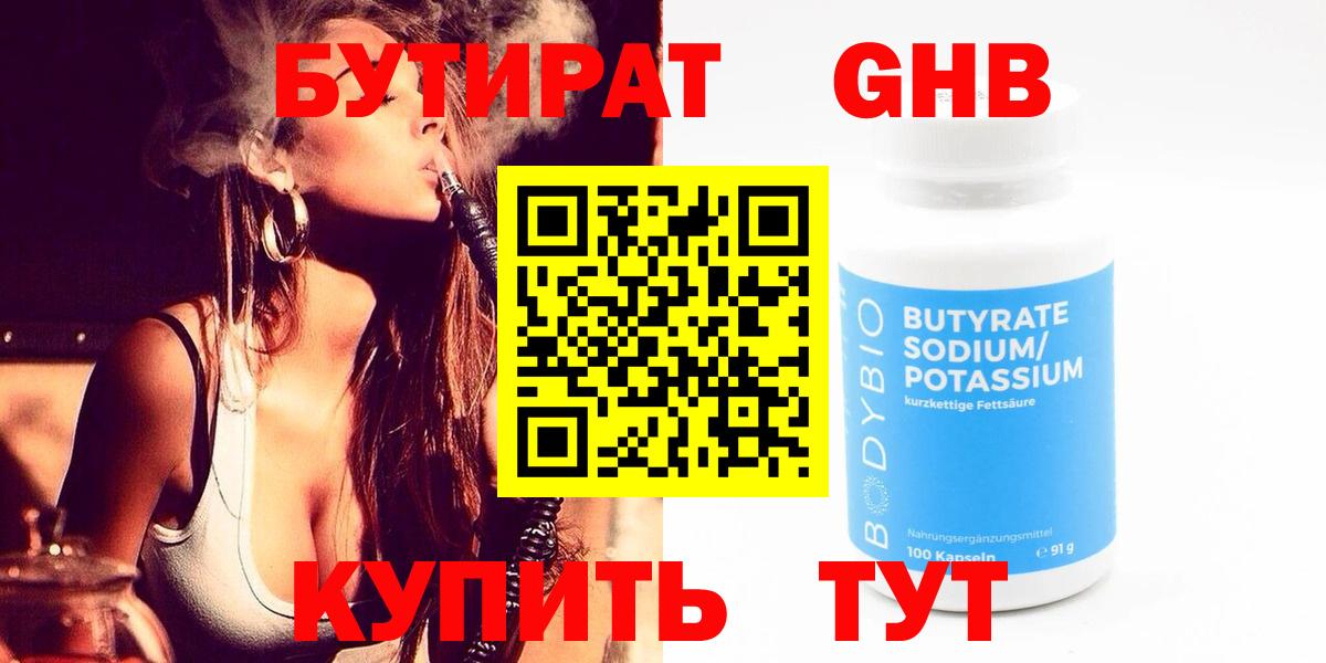 Шарыпово  БУТИРАТ BDO  Вход с VPN 