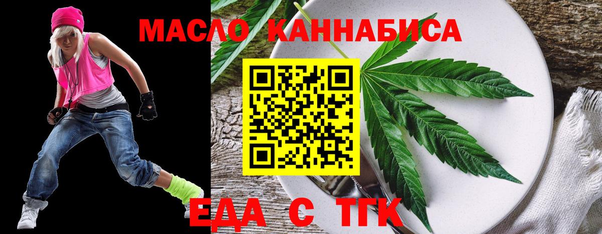Шарыпово  Печенье с ТГК марихуана  Вход с VPN 