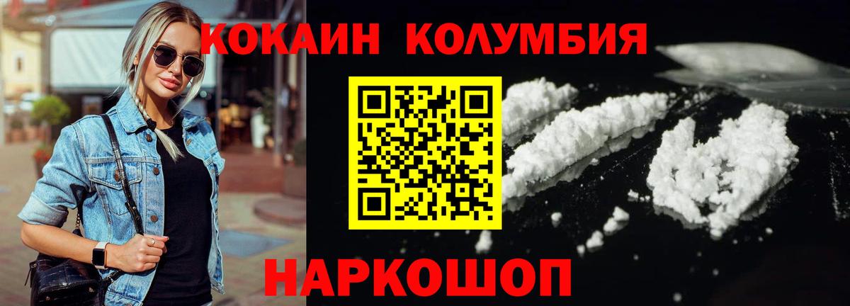 COCAIN Боливия Шарыпово