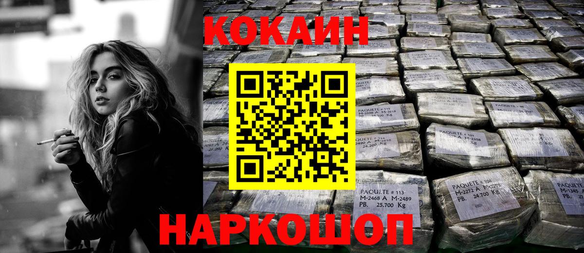 КОКАИН Fish Scale  Кокаин Боливия  Шарыпово  Вход с VPN 