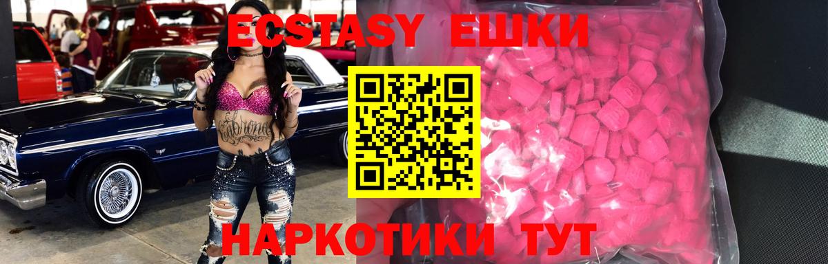 Экстази 300 mg Шарыпово