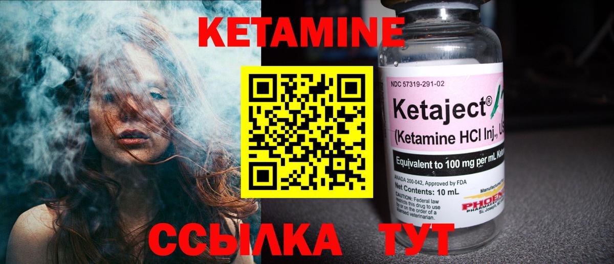 Шарыпово  КЕТАМИН ketamine  Вход с VPN 