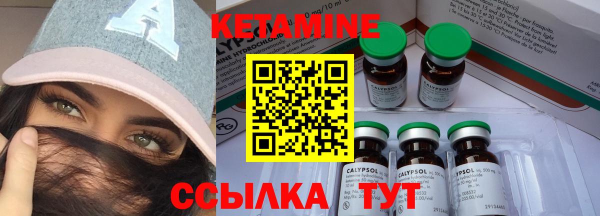Кетамин ketamine Шарыпово