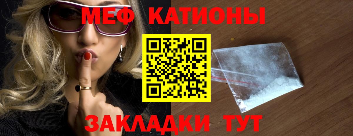 Шарыпово  Мефедрон  Мефедрон  МЯУ-МЯУ mephedrone  Вход с VPN 