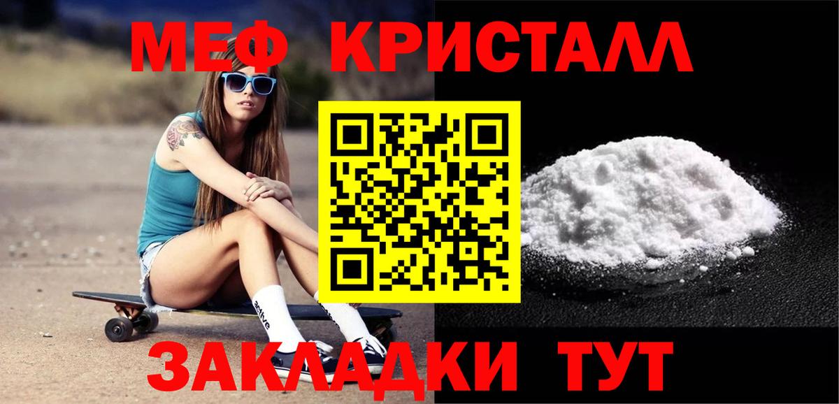Меф мяу мяу Шарыпово
