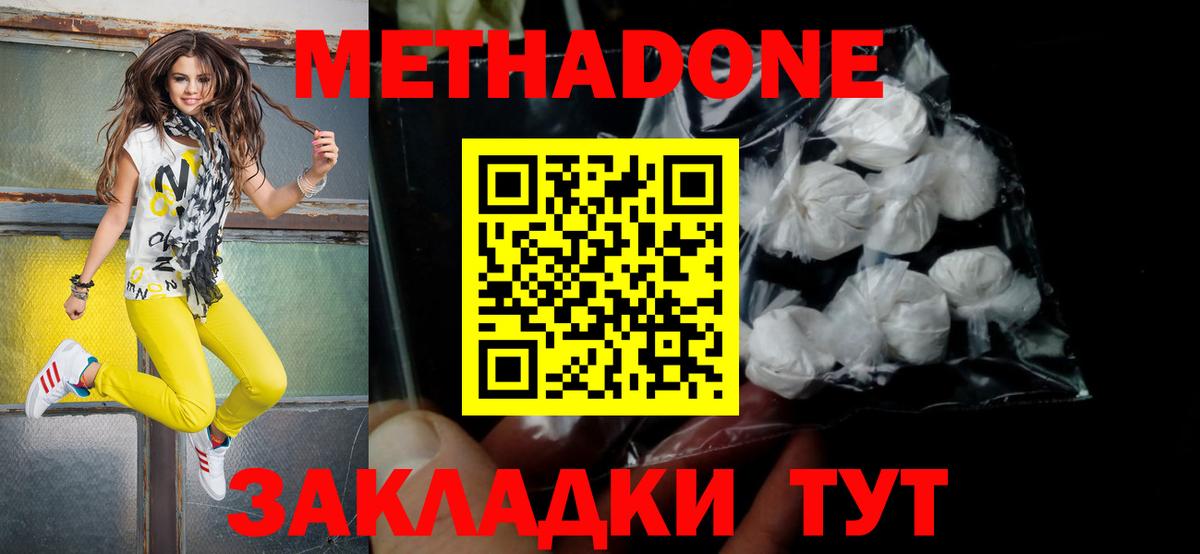 МЕТАДОН мёд  Метадон VHQ  Вход с VPN  Шарыпово 