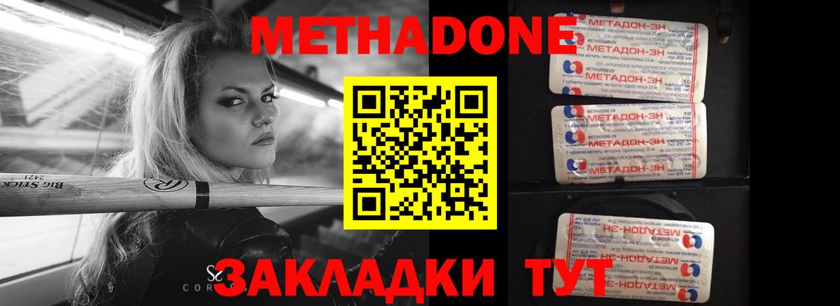 Метадон VHQ Шарыпово