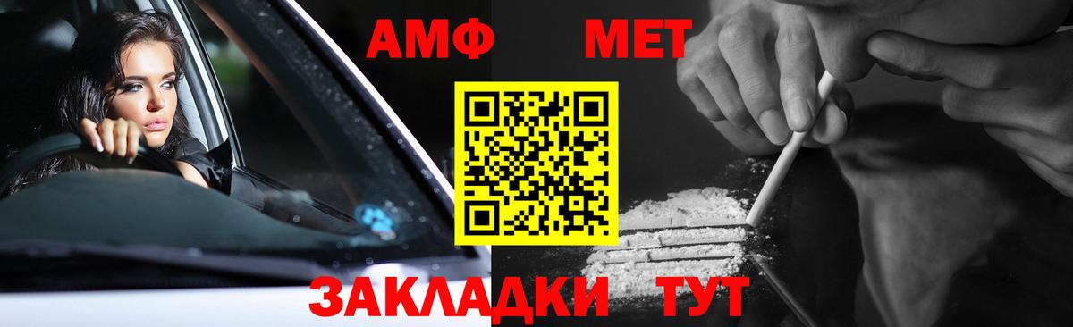 Первитин кристалл  Вход с VPN  Шарыпово 