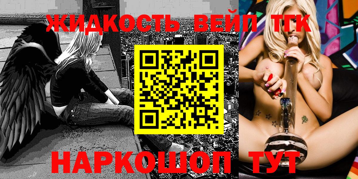 ТГК гашишное масло Шарыпово
