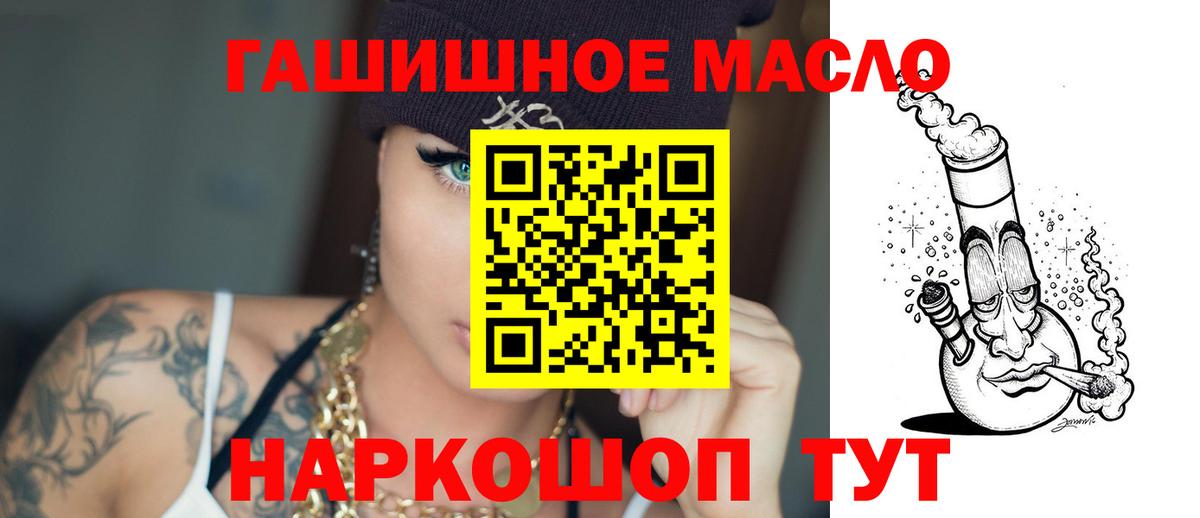 Дистиллят ТГК THC oil  МЕГА рабочий сайт  Шарыпово  Вход с VPN 